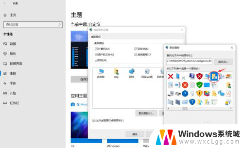 win怎么设置桌面图标 Windows10桌面图标设置方法