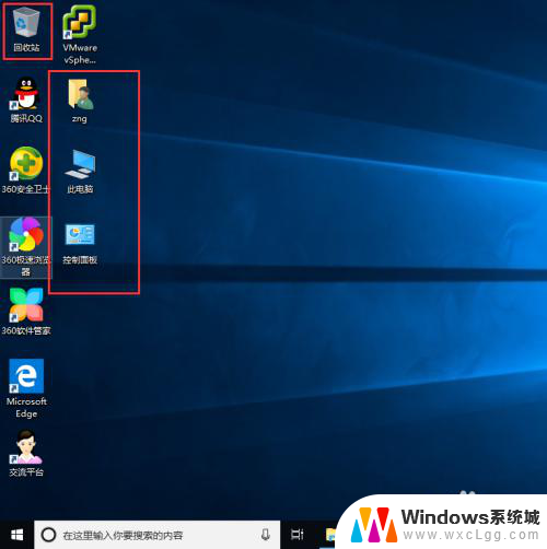 win怎么设置桌面图标 Windows10桌面图标设置方法