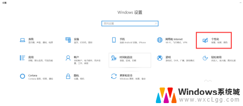 win怎么设置桌面图标 Windows10桌面图标设置方法