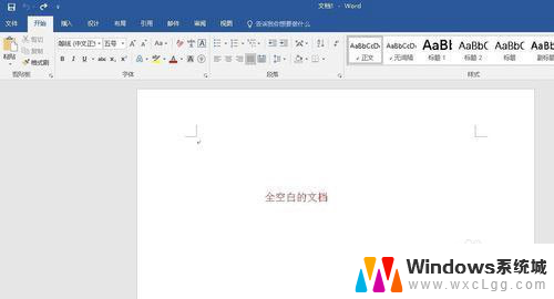 怎么把网页版word变成电脑版word 如何将网页保存为Word文档