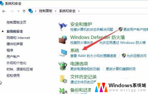 如何确定windows是否激活 怎样判断Win10是否永久激活