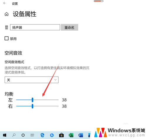 win10声音属性 Win10系统声音属性设置方法