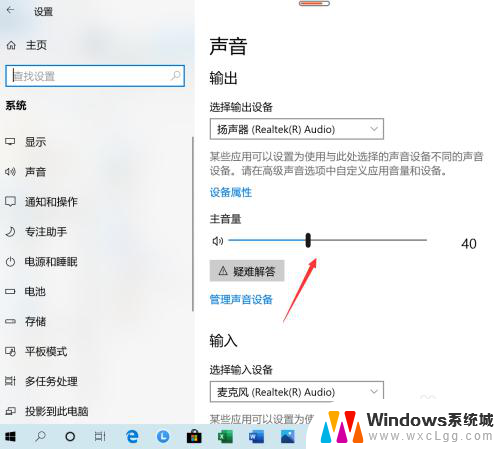 win10声音属性 Win10系统声音属性设置方法