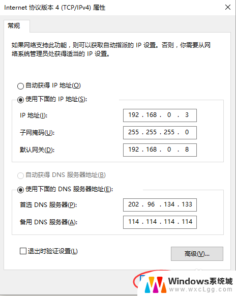 win10怎么输入ip地址 win 10 如何手动设置IP地址