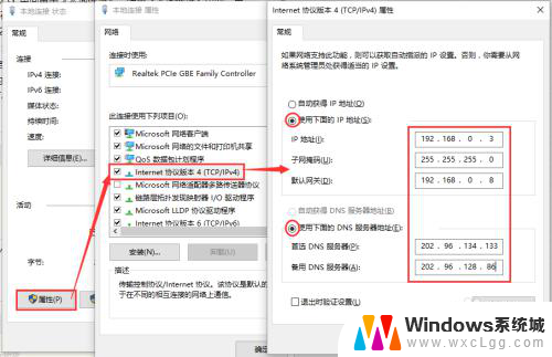 win10怎么输入ip地址 win 10 如何手动设置IP地址