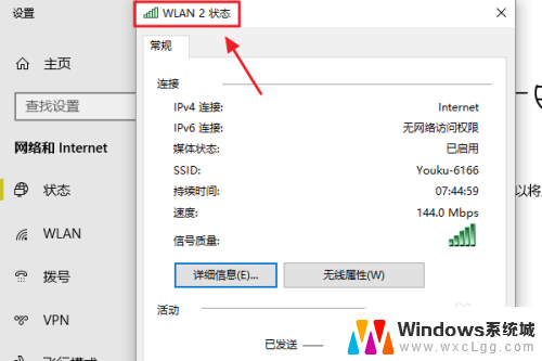 w10电脑怎么查看wifi密码 win10系统如何查看已连接WiFi密码