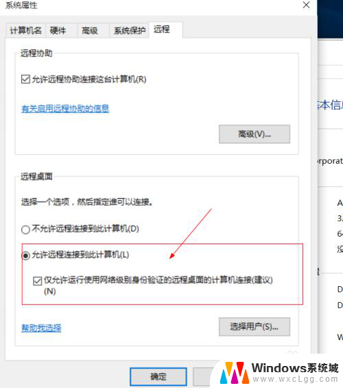 win10配置远程桌面连接 win10如何允许远程桌面连接