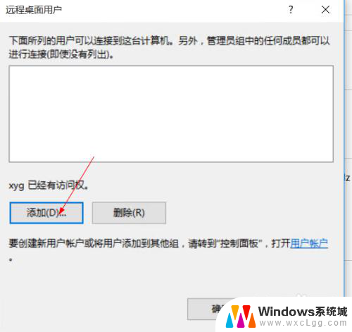 win10配置远程桌面连接 win10如何允许远程桌面连接