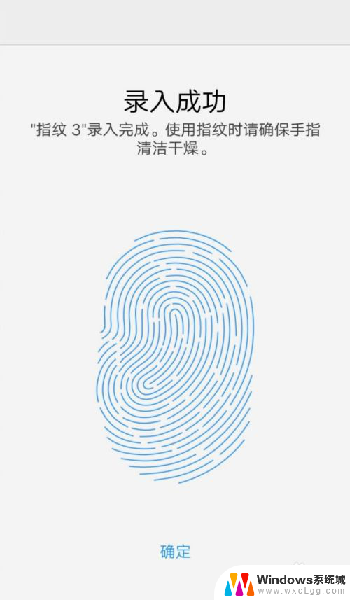 vivo手机怎么设置指纹密码 vivo手机指纹设置步骤