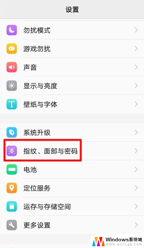 vivo手机怎么设置指纹密码 vivo手机指纹设置步骤