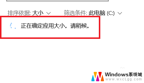 怎么查看电脑软件所占内存 win10如何查看已安装软件占用的存储空间大小