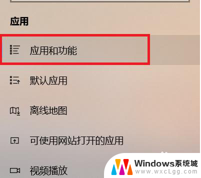 怎么查看电脑软件所占内存 win10如何查看已安装软件占用的存储空间大小