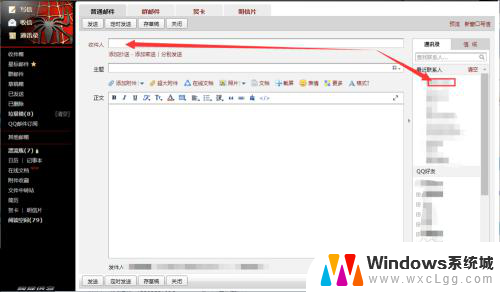 如何发qq邮件文件 电脑上如何使用QQ邮箱发送文件附件