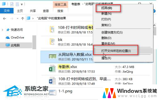 电脑搜索文件夹 Win10文件搜索教程