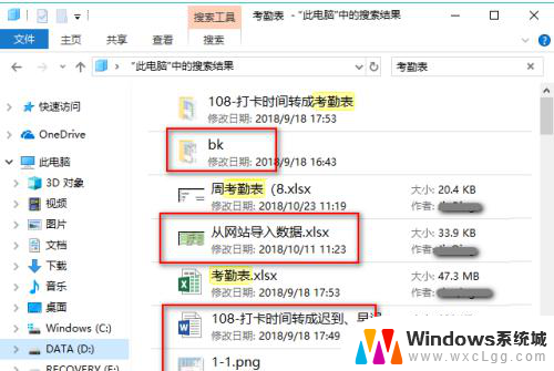 电脑搜索文件夹 Win10文件搜索教程