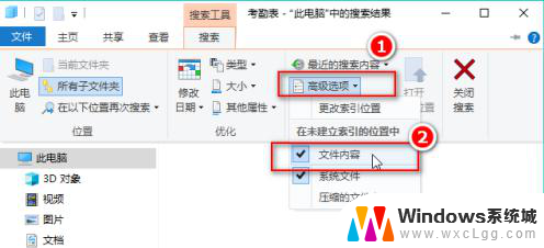 电脑搜索文件夹 Win10文件搜索教程