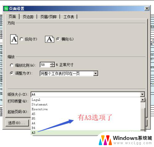 打印怎么选择a3纸 打印机没有A3纸选项怎么办