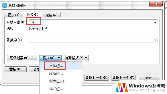 wps怎么更改全文的数字字体 怎样在wps中更改全文的数字字体