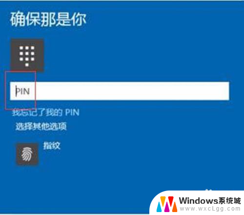 设置指纹密码怎么设置 win10指纹密码设置步骤