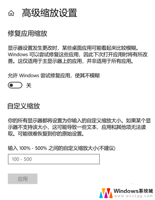 电脑分辨率与显示器分辨率不匹配 win10显示器分辨率和显示屏不匹配如何解决