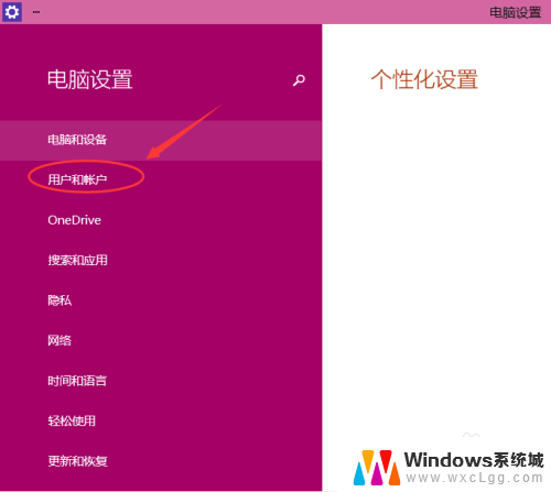 w10电脑密码怎么设置密码 Win10怎么设置开机密码