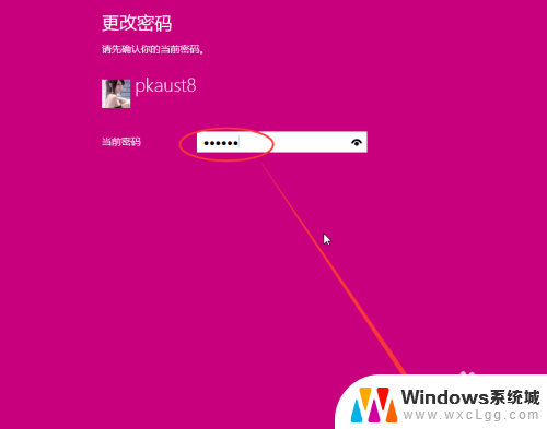 w10电脑密码怎么设置密码 Win10怎么设置开机密码