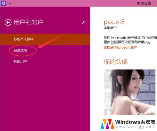 w10电脑密码怎么设置密码 Win10怎么设置开机密码