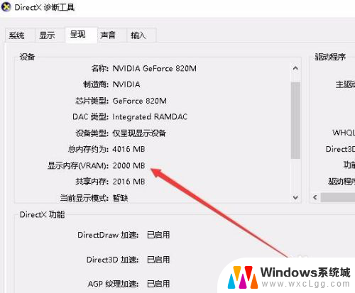 怎么看自己显存 Win10如何查看显卡显存容量大小