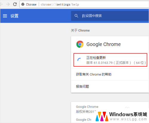 如何更新chrome版本 如何手动更新Chrome浏览器