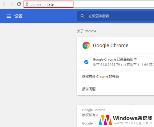 如何更新chrome版本 如何手动更新Chrome浏览器