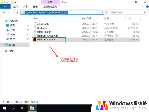 flash插件怎么卸载干净 win10怎样彻底删除flash插件