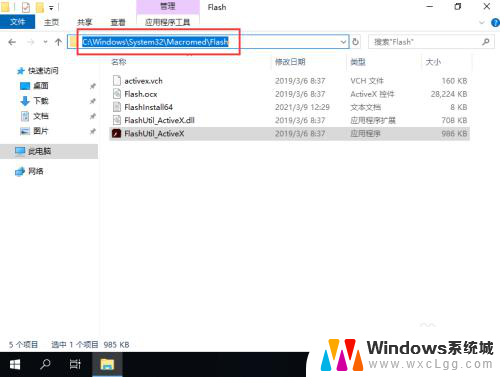 flash插件怎么卸载干净 win10怎样彻底删除flash插件