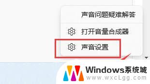 usb耳麦说不了话 win11麦克风插上没声音怎么办