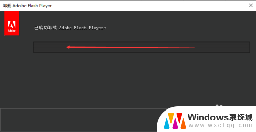 flash插件怎么卸载干净 win10怎样彻底删除flash插件