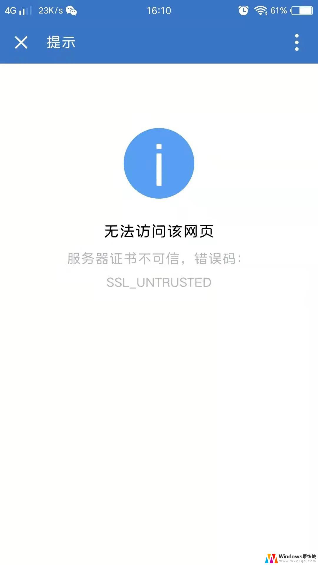 手机显示无法打开网页是怎么回事 电脑能上QQ却无法浏览网页怎么办