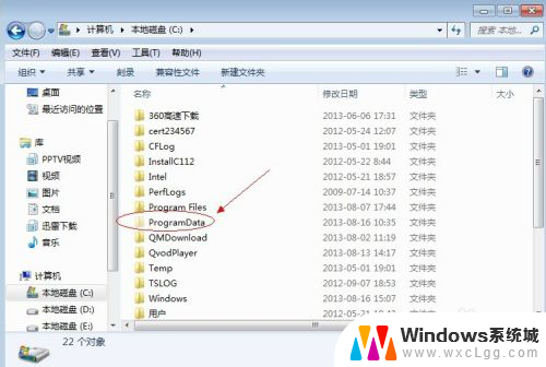 w7隐藏文件夹如何找到 win7系统显示隐藏文件的操作步骤