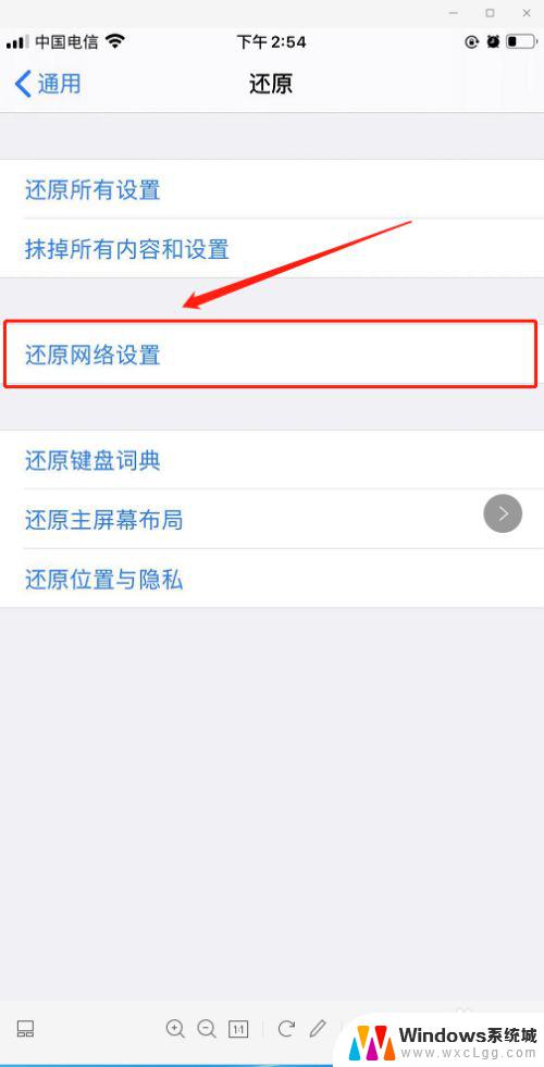 手机开不了无线网怎么回事 手机wifi连接不上怎么办