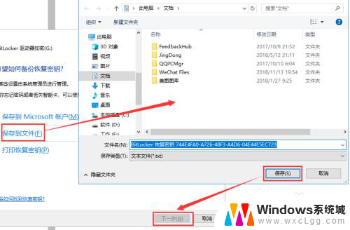 固态u盘加密 U盘怎么设置加密密码