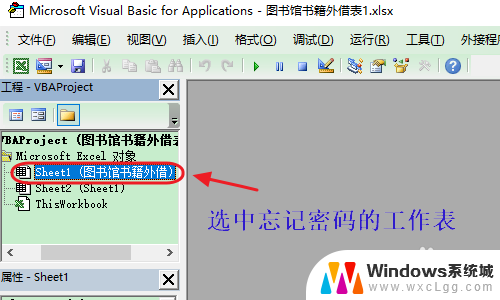 表格打开密码忘了怎么解除 Excel工作表忘记编辑密码怎么破解