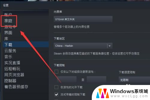 steam如何分享游戏库 Steam共享游戏库教程