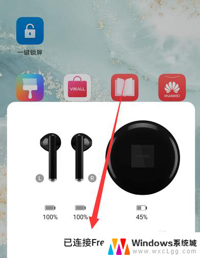 蓝牙耳机如何连接华为手机 华为无线蓝牙耳机连接手机步骤