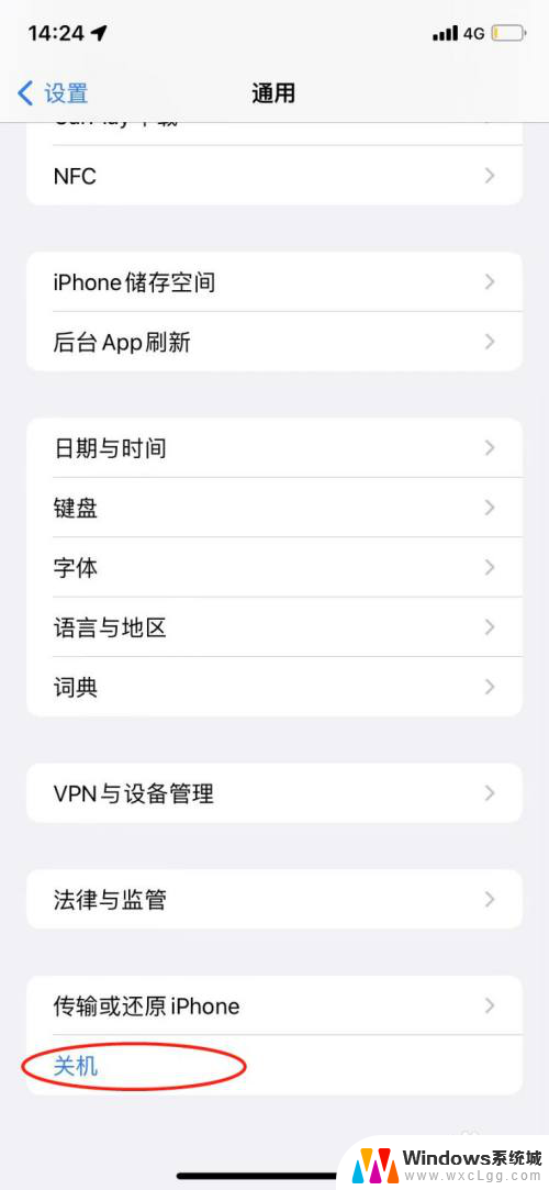 苹果13系统数据怎么删除 iOS其他系统数据删除方法