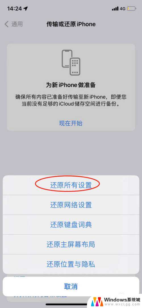 苹果13系统数据怎么删除 iOS其他系统数据删除方法