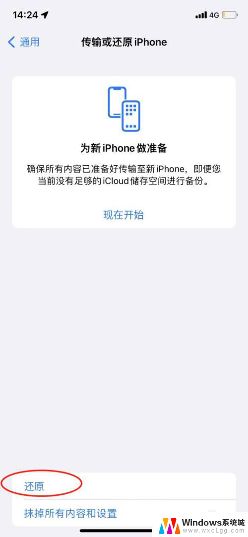 苹果13系统数据怎么删除 iOS其他系统数据删除方法