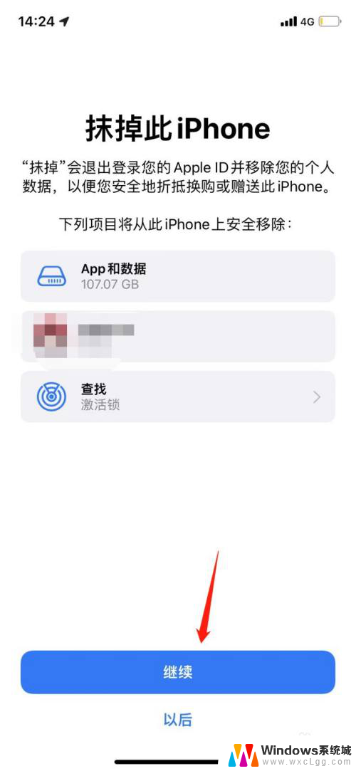 苹果13系统数据怎么删除 iOS其他系统数据删除方法