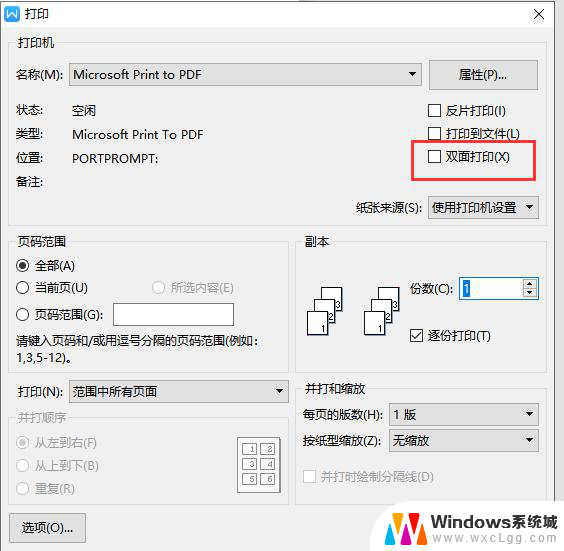 wps如何自动双面打印 wps如何设置自动双面打印