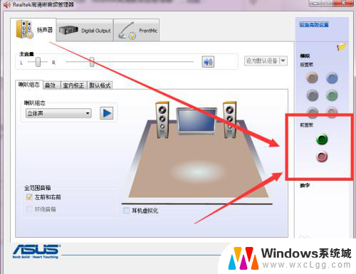 win10插孔设置在哪里 台式电脑前置插孔声音设置教程