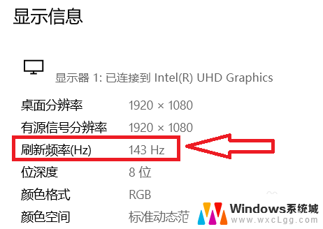 怎么看电脑显示屏刷新率 怎么查看电脑屏幕刷新率设置