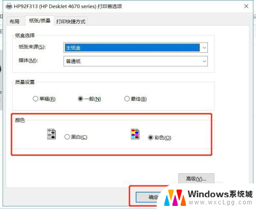 电脑打印彩色怎么设置 win10打印机彩色打印设置方法