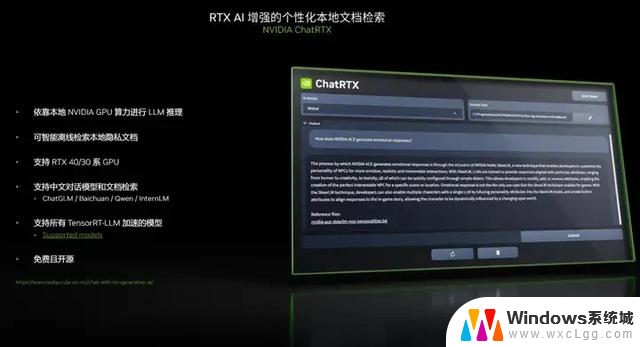 1300 TOPS算力的英伟达RTX AI PC，正掀起一场生产力革命，助您提升工作效率！